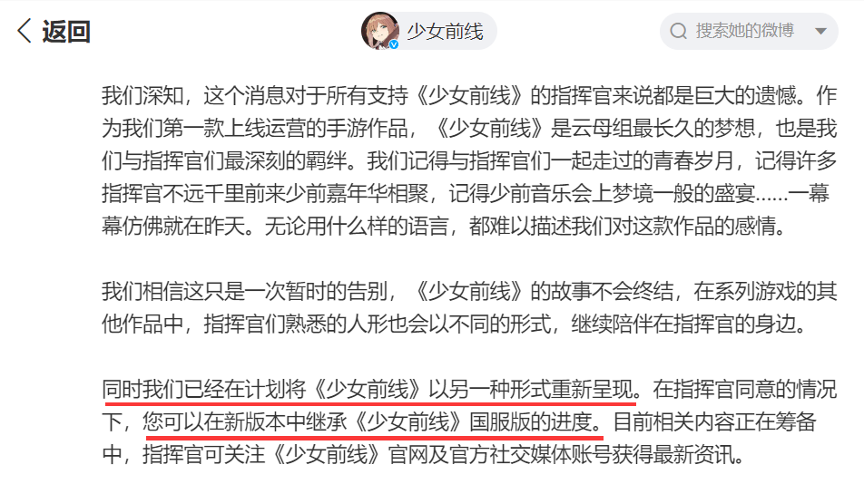 二游的圈子今天“炸了”，运营8年的它突然宣布年底停运？