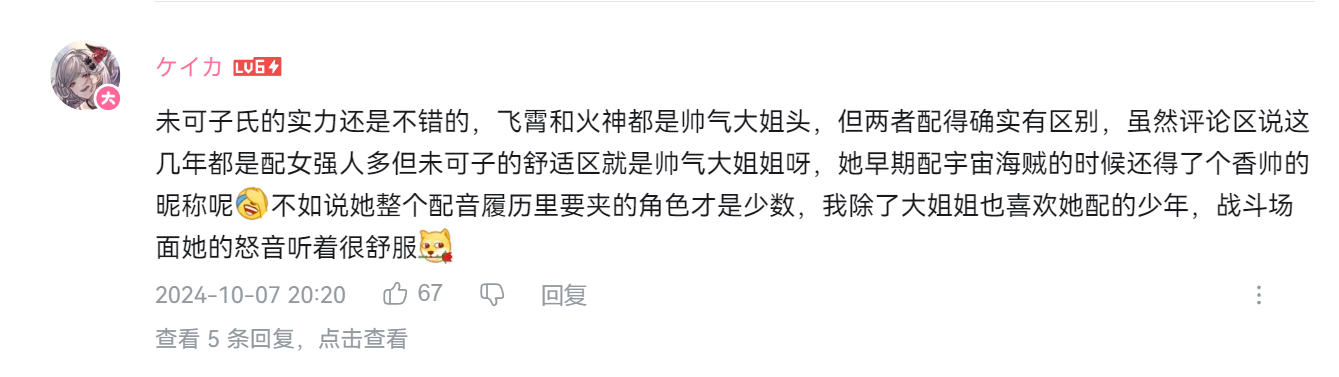 欧美声优大罢工，却让海外玩家迷上了原神中配