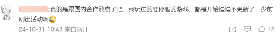 二游的圈子今天“炸了”，运营8年的它突然宣布年底停运？