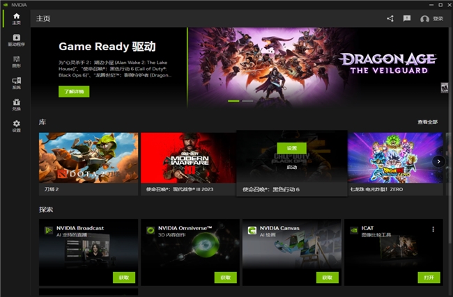 耕升带你揭开NVIDIA App正式版神秘新面纱！为GeForce RTX 40系列带来全新体验