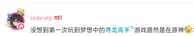 新部族、龙伙伴悉数登场，《原神》5.2版本带来哪些全新体验？