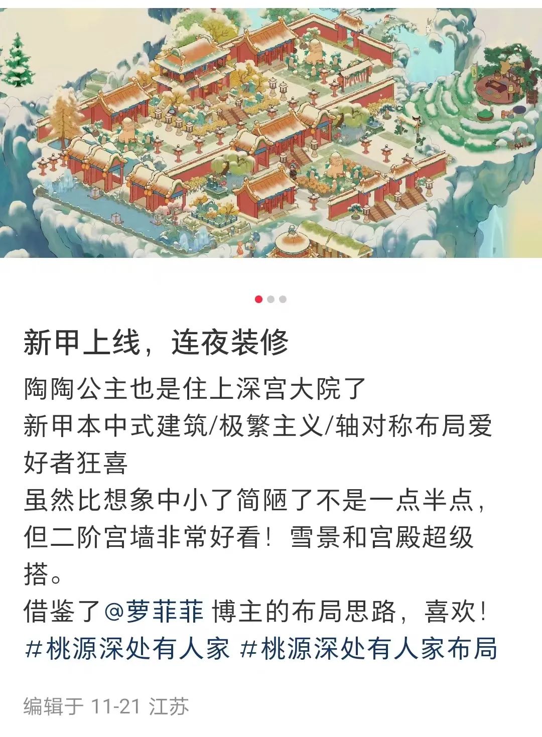 上线两年仍高分，凭借一次联动，腾讯这款游戏再出圈