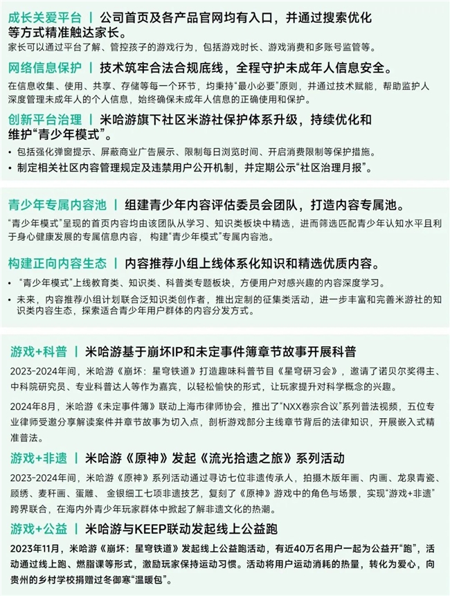 未保报告：每周游戏时长3小时以上的未成年人占比较2021年下降37.2%