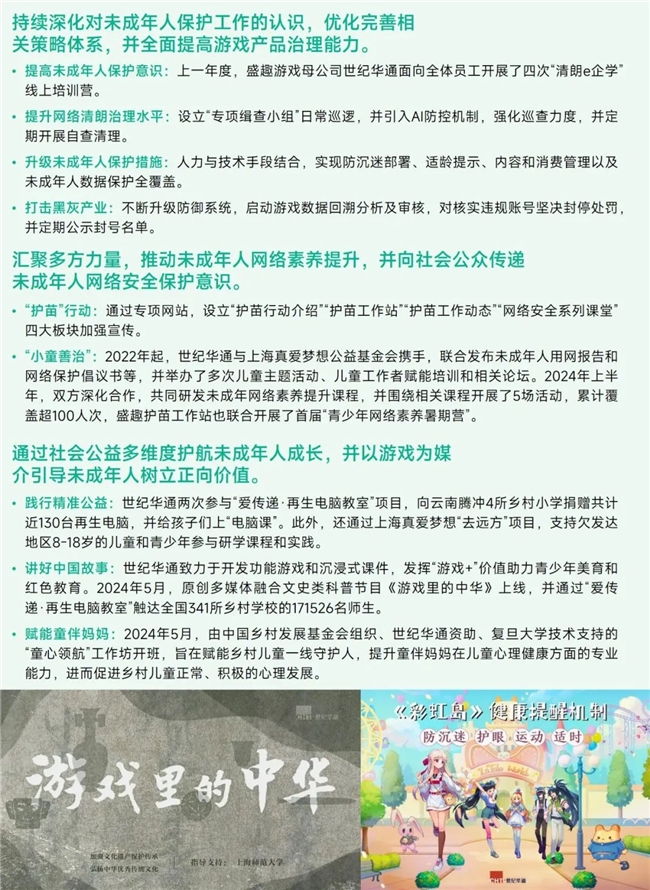 未保报告：每周游戏时长3小时以上的未成年人占比较2021年下降37.2%