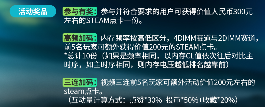 微星主板联合Bilibili开启全民超频活动，等你来挑战！