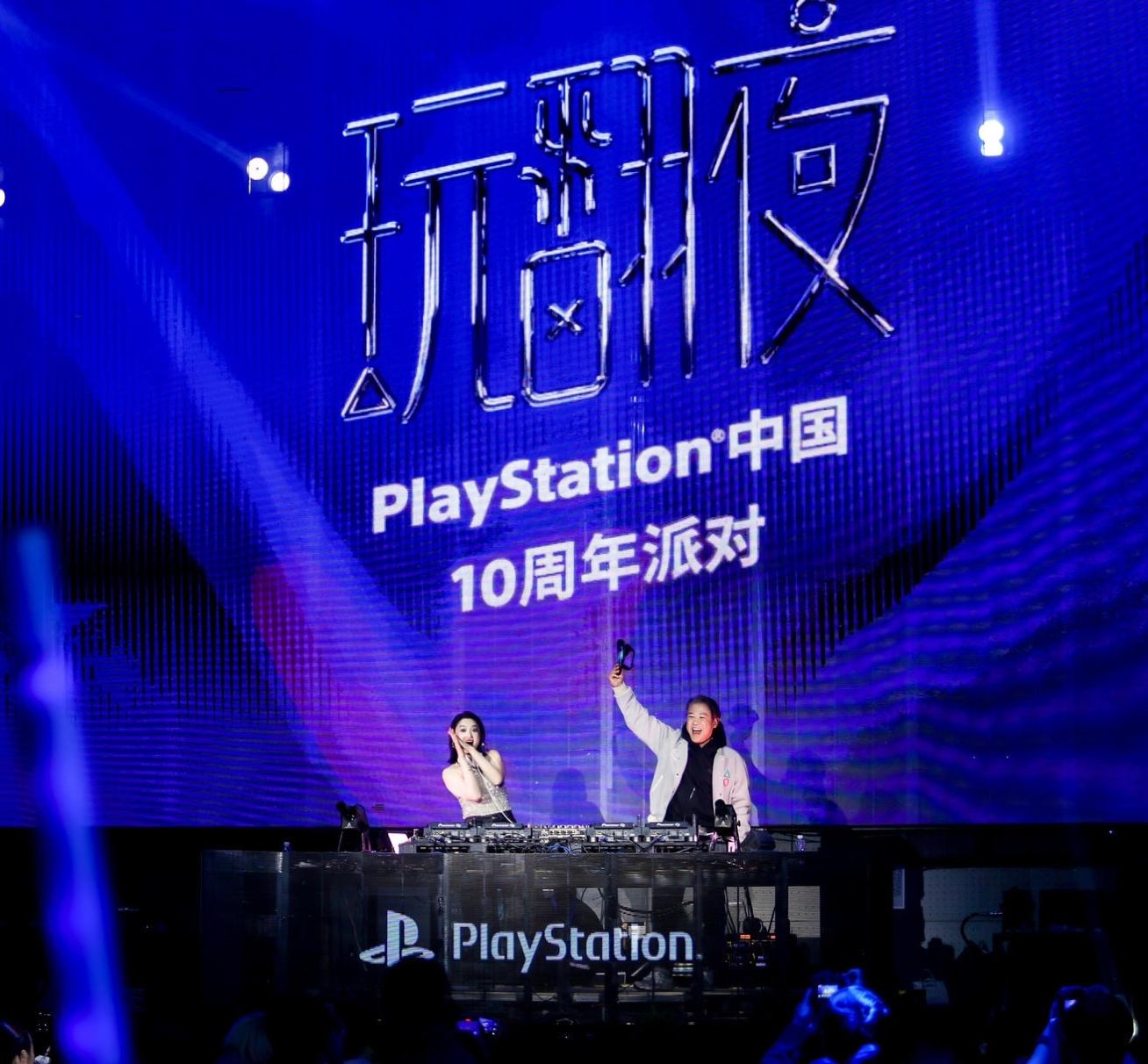 PlayStation中国10周年庆典，