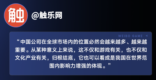 中国游戏赢得全球认可，《黑神话：悟空》获TGA玩家之选，多家主流媒体微博报道