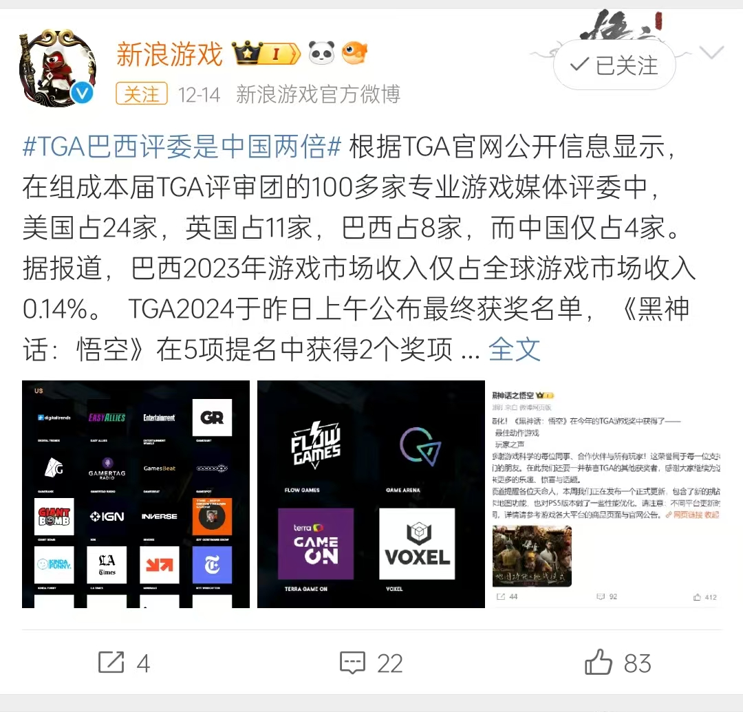 承包我乐子的TGA落幕，妖王还很狂妄，但我们一直在变强