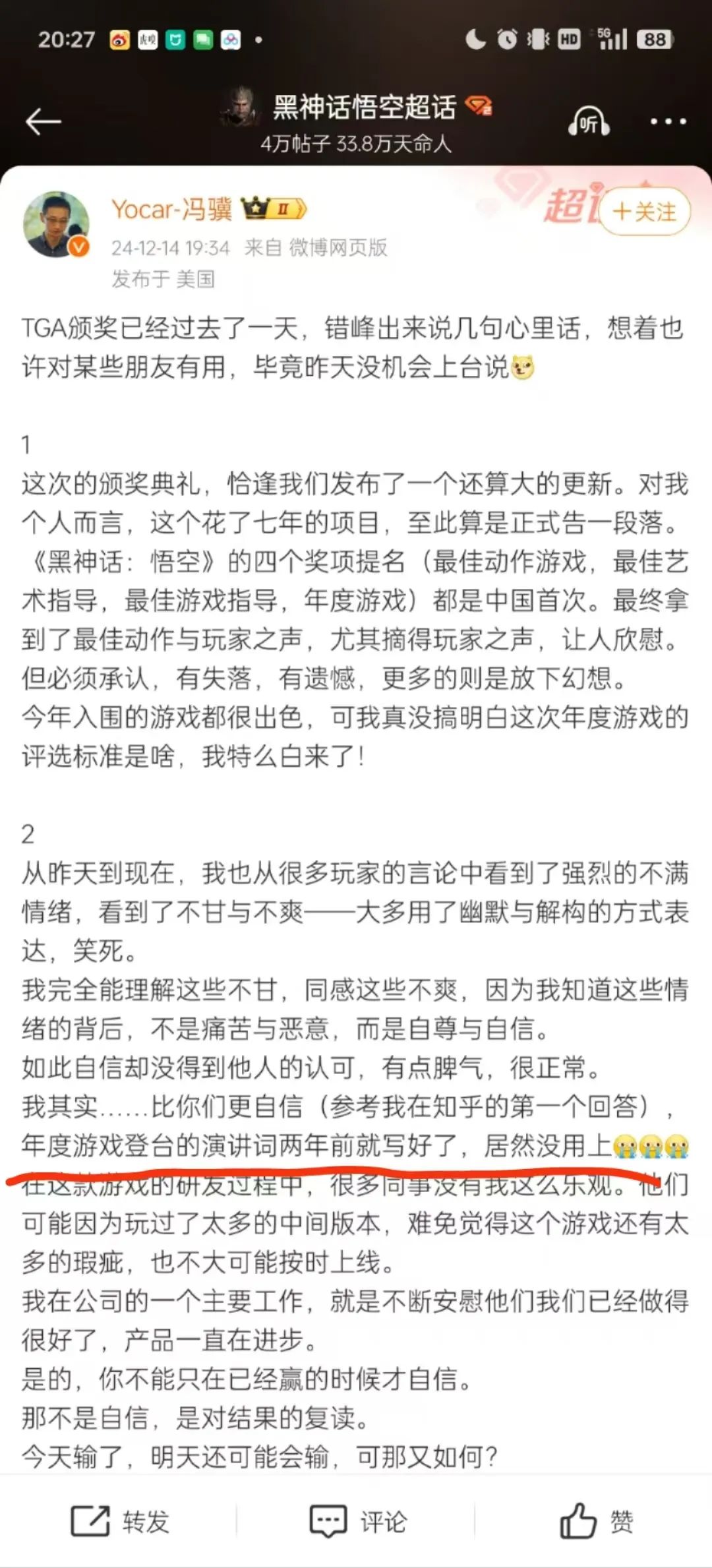 承包我乐子的TGA落幕，妖王还很狂妄，但我们一直在变强