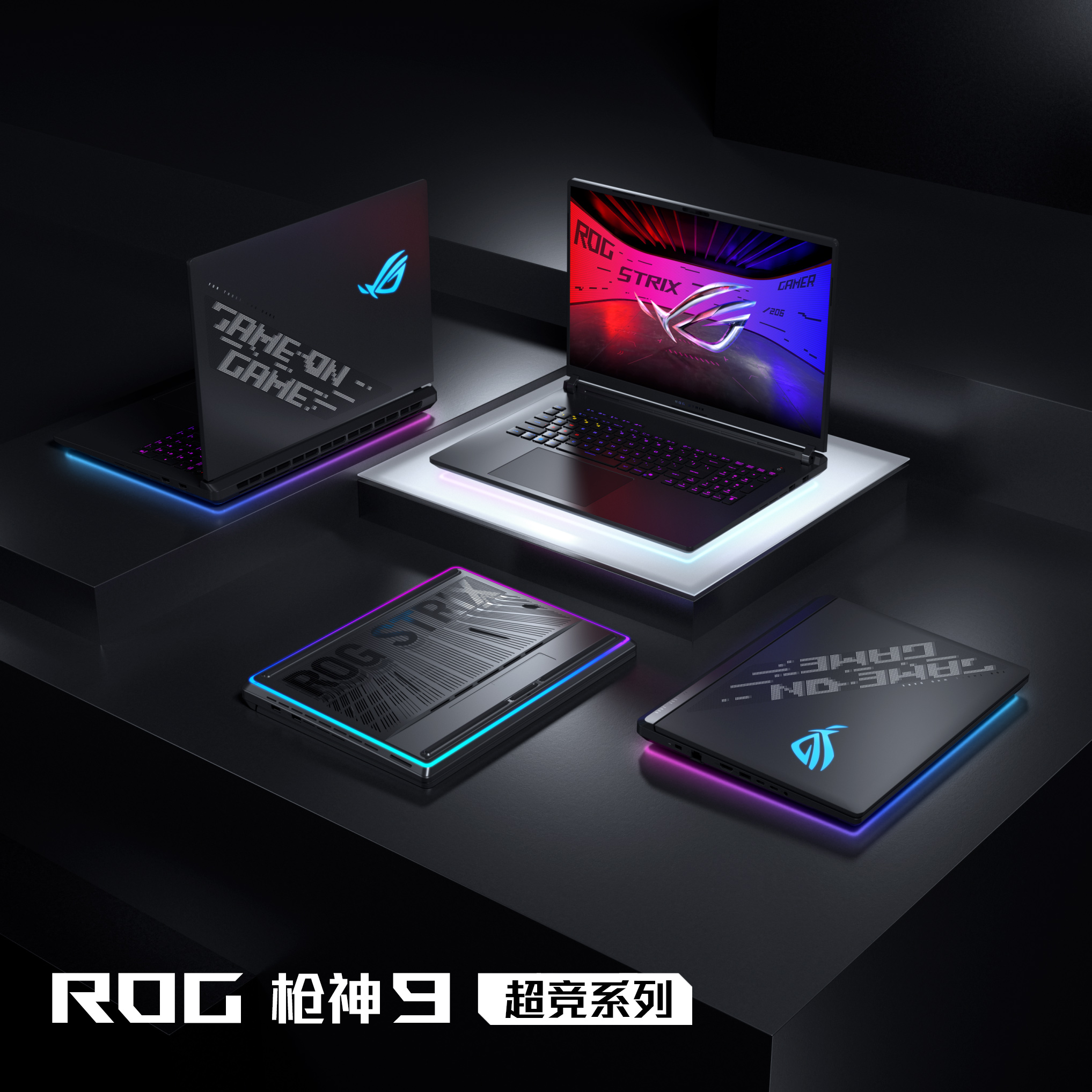 超凡进化！ROG 2025全系笔记本新品重磅发布