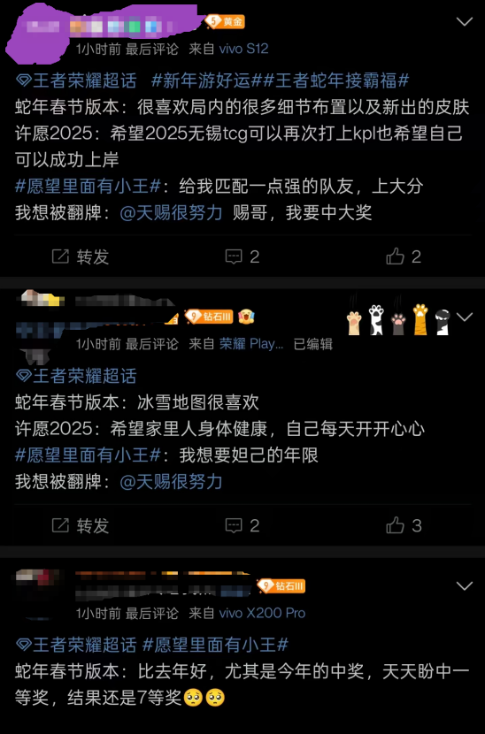 游戏厂商涌入微博宠粉，多个春节礼赠活动火上热搜