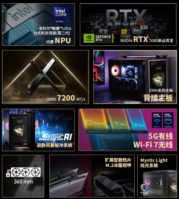 微星MEG VISION X AI幻影主机震撼上市：RTX 5080 AI交互革新体验