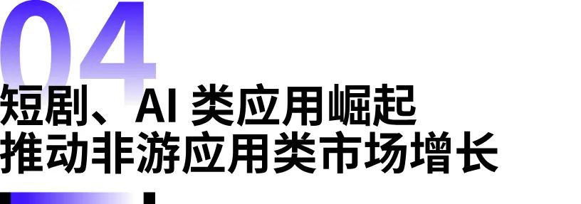 数据报告 | 《2024 全球移动市场营销策略分析白皮书》