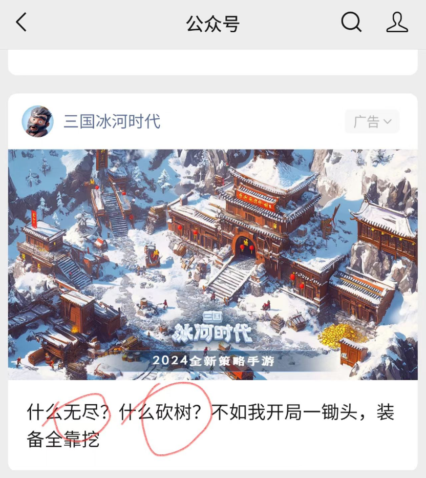 月流水暴涨70%，小游戏畅销榜登顶，冰雪SLG又出一爆款
