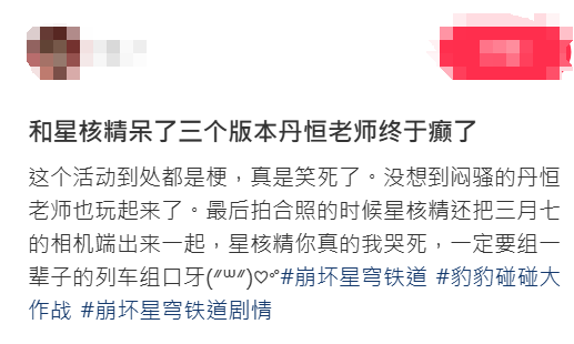 玩家集体“豹瘾”发作，《崩坏：星穹铁道》一个活动为何让人上头？