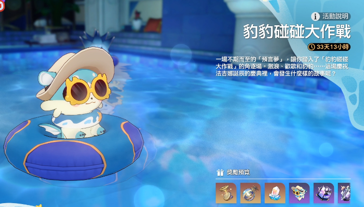 玩家集体“豹瘾”发作，《崩坏：星穹铁道》一个活动为何让人上头？