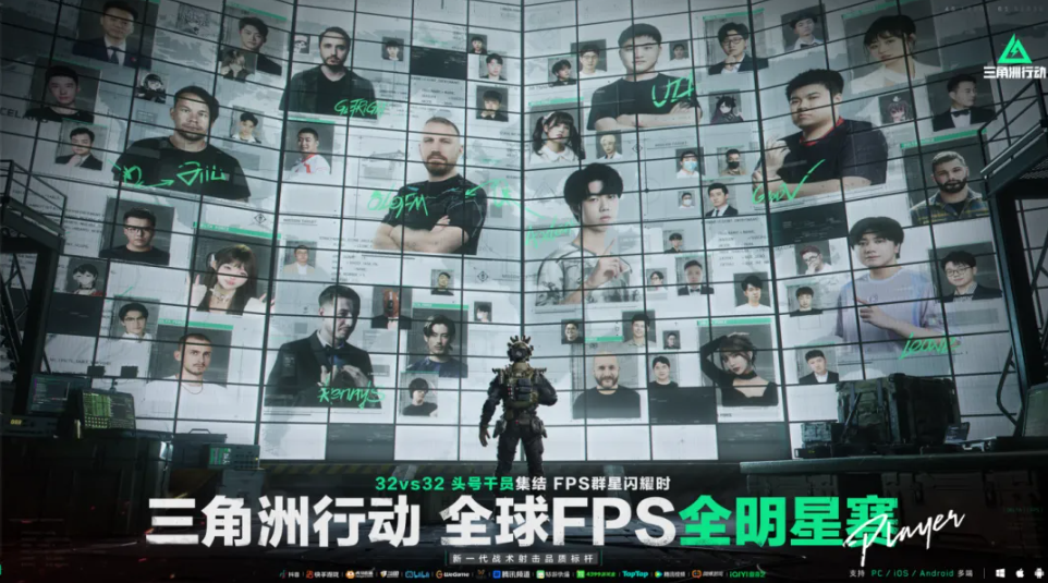 《三角洲行动》刚刚宣布，挑战「改变FPS电竞」