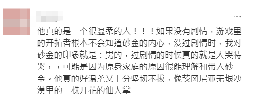 为纸片人买下星球命名权，《崩坏：星穹铁道》角色成为玩家感情寄托？