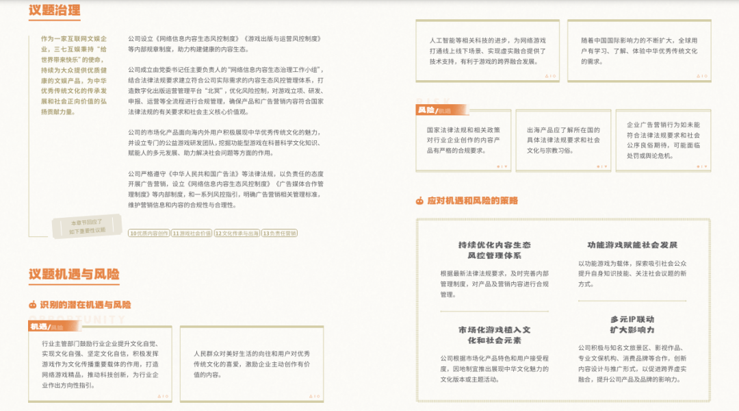 在这个行业细分领域上，三七互娱怎么越跑越领先了？