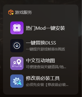 光与影33号远征队必备修改器强烈推荐+热门mod一键安装工具下载使用教程！