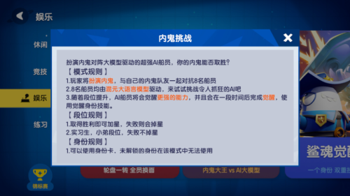 巨人网络《太空杀》接入腾讯混元大模型，2亿玩家与混元700万AI同台竞技