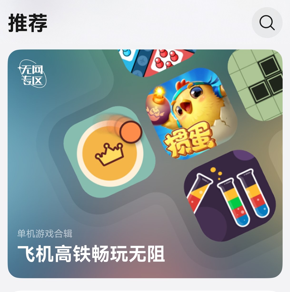 无网也能畅玩！华为小游戏全新上线无网专区，五一出行快乐加倍