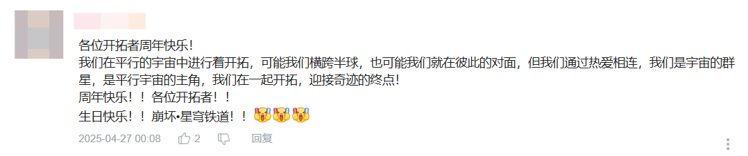 今年《崩坏：星穹铁道》的生日会，怎么看的玩家又哭又笑？
