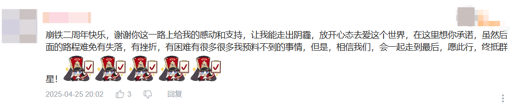 今年《崩坏：星穹铁道》的生日会，怎么看的玩家又哭又笑？