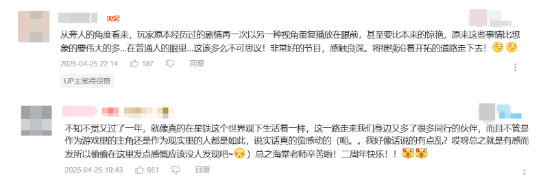 今年《崩坏：星穹铁道》的生日会，怎么看的玩家又哭又笑？