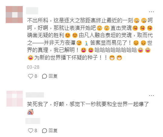 《崩坏：星穹铁道》表情包里的喜剧人，居然是个以身证道的狠角色