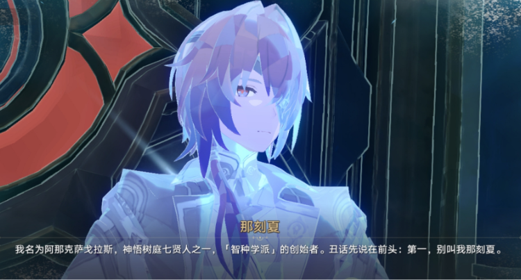 《崩坏：星穹铁道》表情包里的喜剧人，居然是个以身证道的狠角色