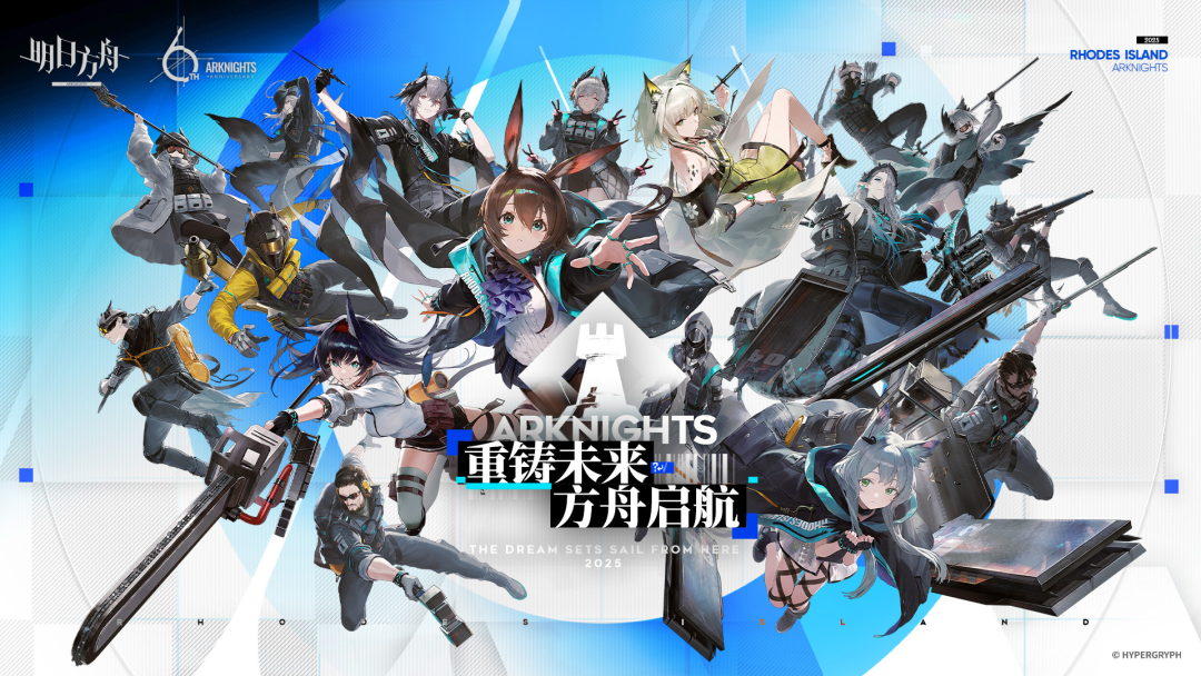 六年过去了，我们应该对《明日方舟》抱有更高的期待