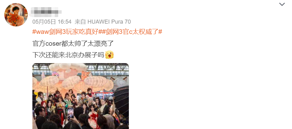 被漫展“踢出ACG队列”的北方游戏玩家,终于有了自己的场子 被漫展“踢出ACG队列”的北方游戏玩家,终于有了自己的场子