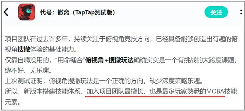 上海大厂“放弃”射击，用MOBA做了款变形版搜打撤手游