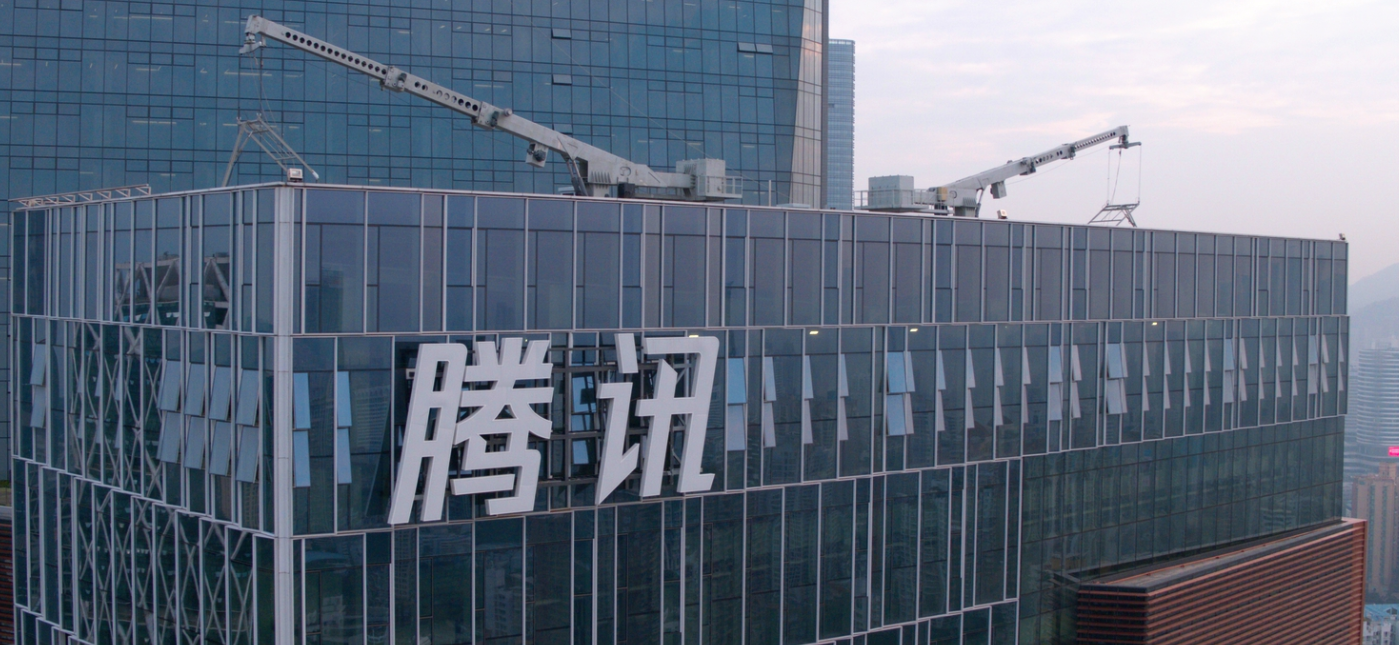 收入破历史记录！腾讯高管：很难复制，但我们还会继续增长