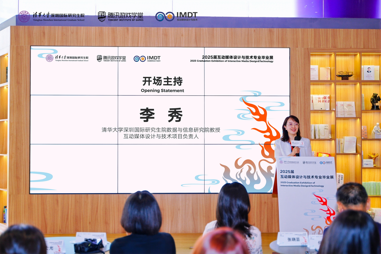 “无尽之焰”点燃未来，2025届互动媒体设计与技术培养项目（IMDT）毕业展启幕