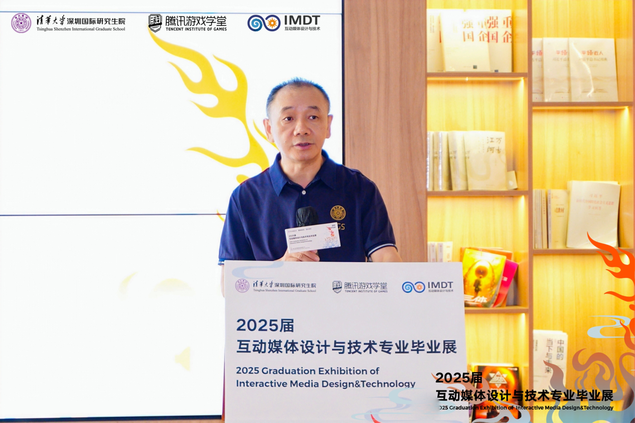 “无尽之焰”点燃未来，2025届互动媒体设计与技术培养项目（IMDT）毕业展启幕
