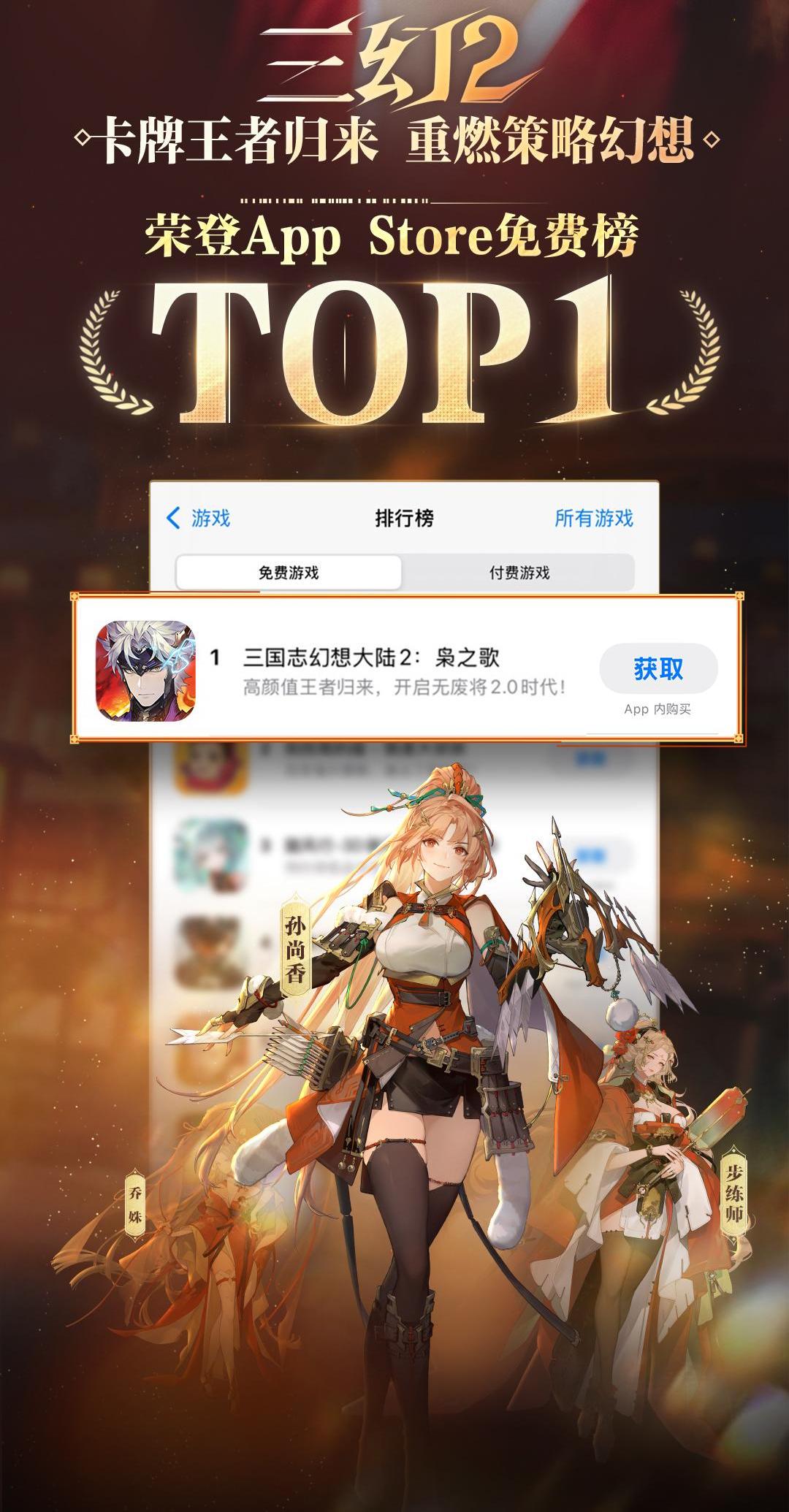 三国卡牌还能怎么卷？看灵犀互娱《三幻2》给出新答案