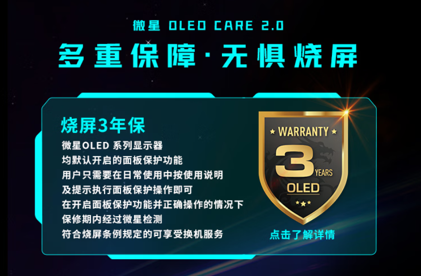 微星MAG 272QP QD-OLED X50流光显示器发布：500Hz超高刷，附赠磁吸遮光罩，618首发享百元福利