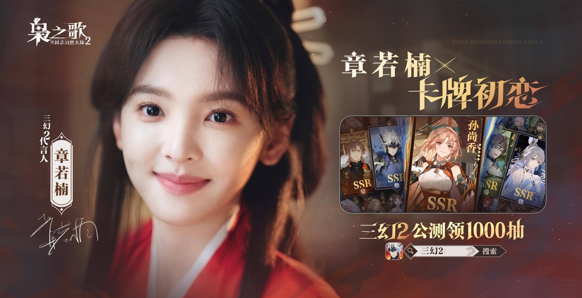三国卡牌还能怎么卷？看灵犀互娱《三幻2》给出新答案