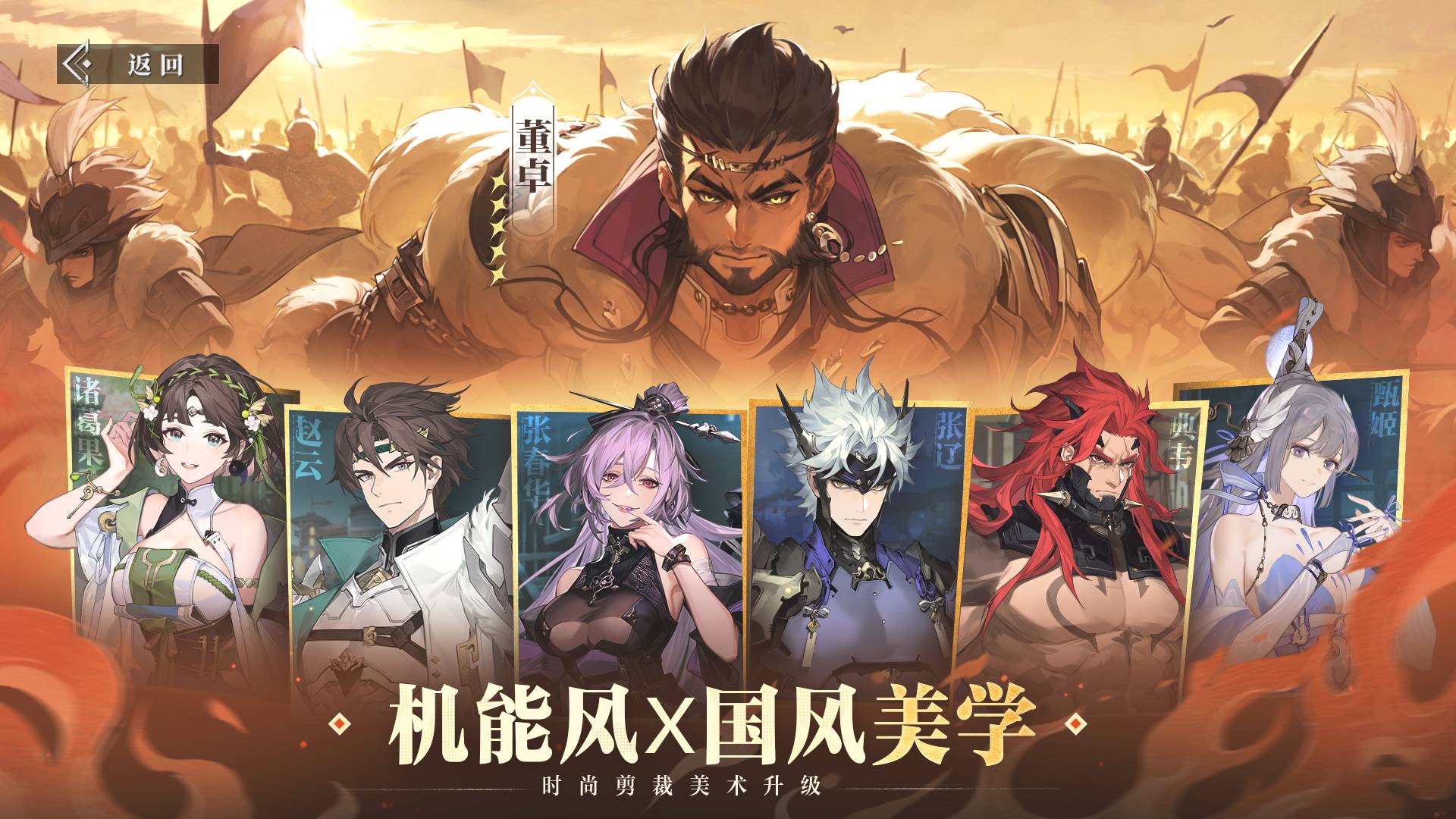三国卡牌还能怎么卷？看灵犀互娱《三幻2》给出新答案