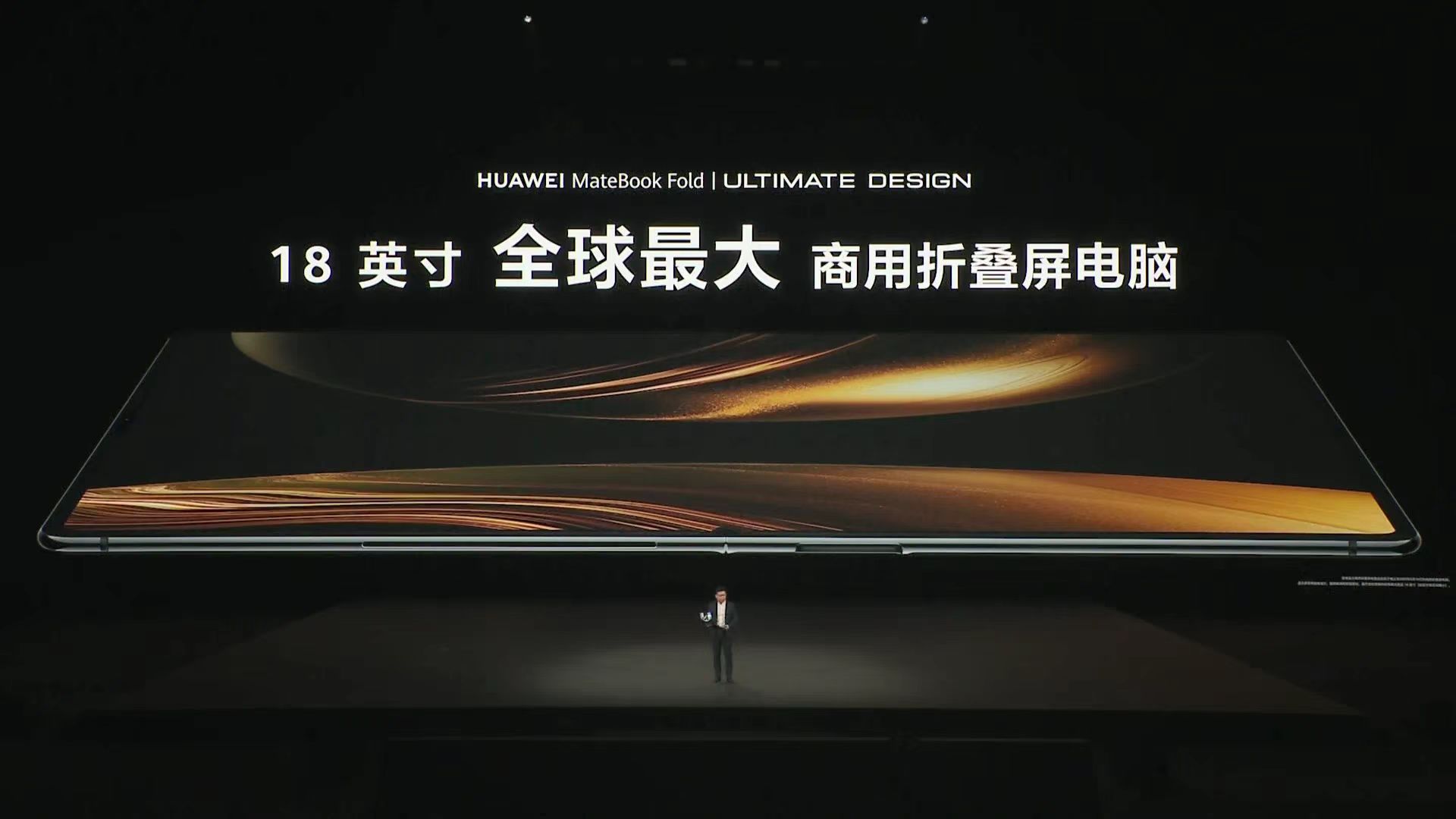 鸿蒙电脑亮相！首发搭载华为游戏中心PC版，打造全场景娱乐终端