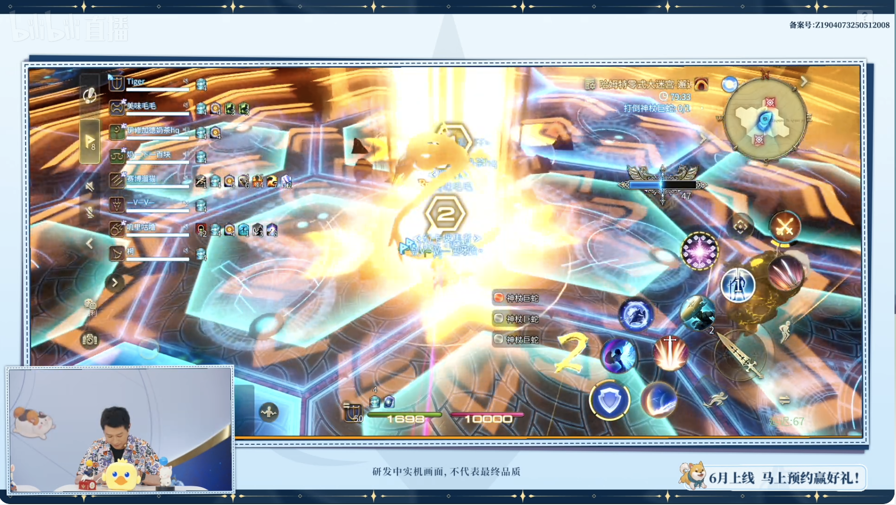《最终幻想14：水晶世界》定档6月上线！官方直播公布超多优化新内容
