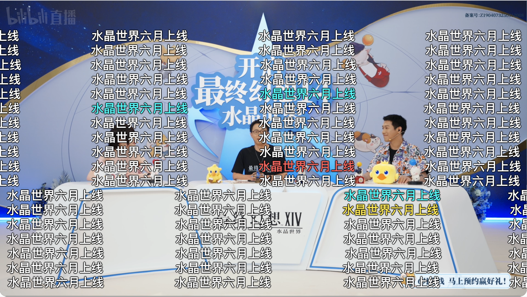 《最终幻想14：水晶世界》定档6月上线！官方直播公布超多优化新内容