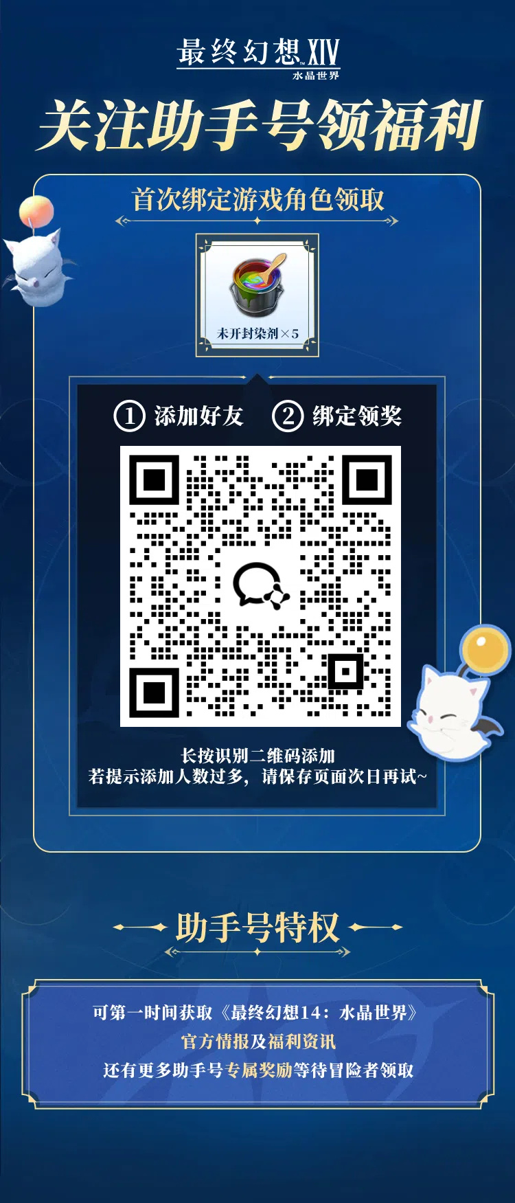 《最终幻想14：水晶世界》定档6月上线！官方直播公布超多优化新内容