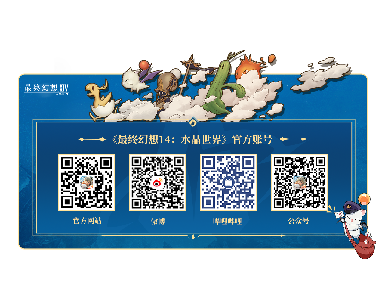 《最终幻想14：水晶世界》定档6月上线！官方直播公布超多优化新内容