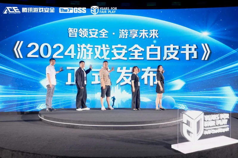 2024游戏安全白皮书：对抗激烈！PC游戏外挂功能数增长超149%，超85%移动外挂为定制挂