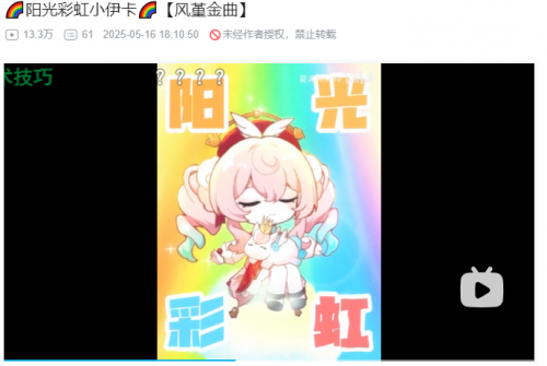 从谎言诞生的传说，成就了这个少女救世的信念