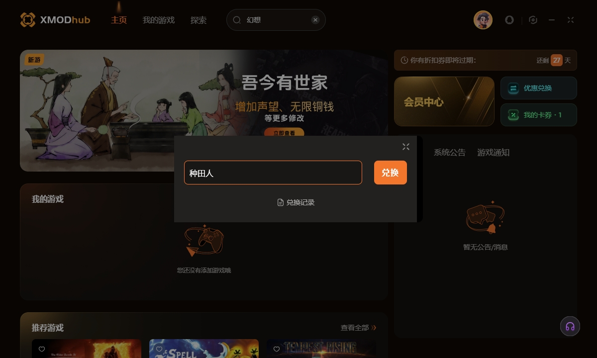 《幻想生活i》不得不入自由视角解锁mod！告别视角难受！