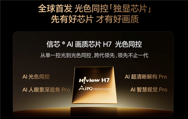 海信X《黑神话：悟空》联名周边首曝光！5月30日前晒名场面赢大奖